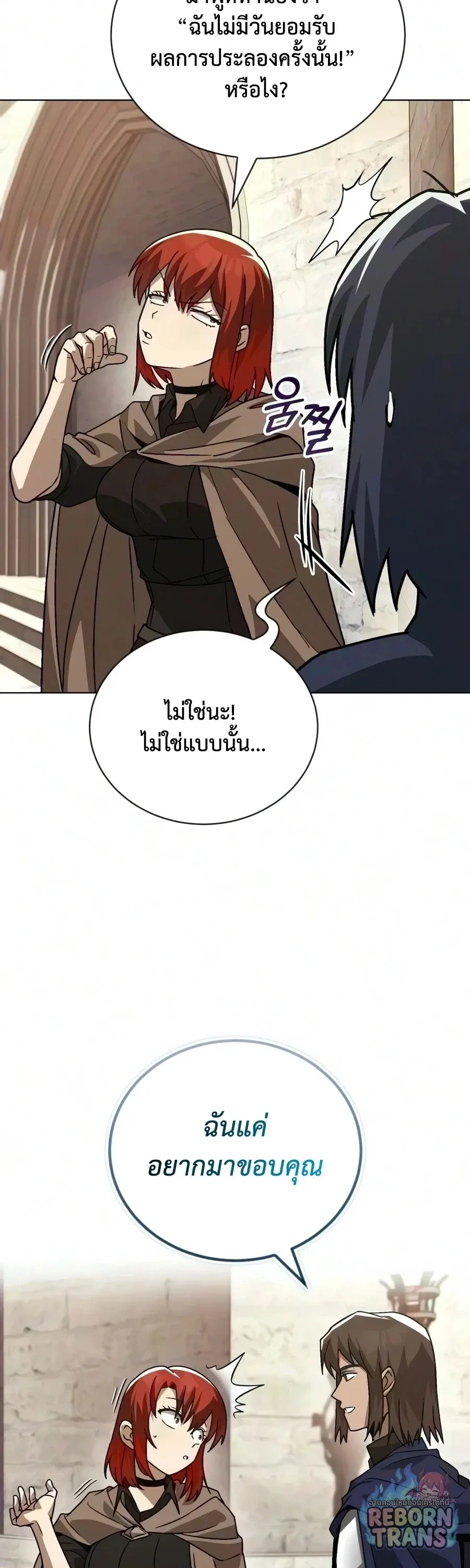 The Lazy Prince Becomes A Genius ตอนที่ ตอนที่ 151 รูปที่ 4