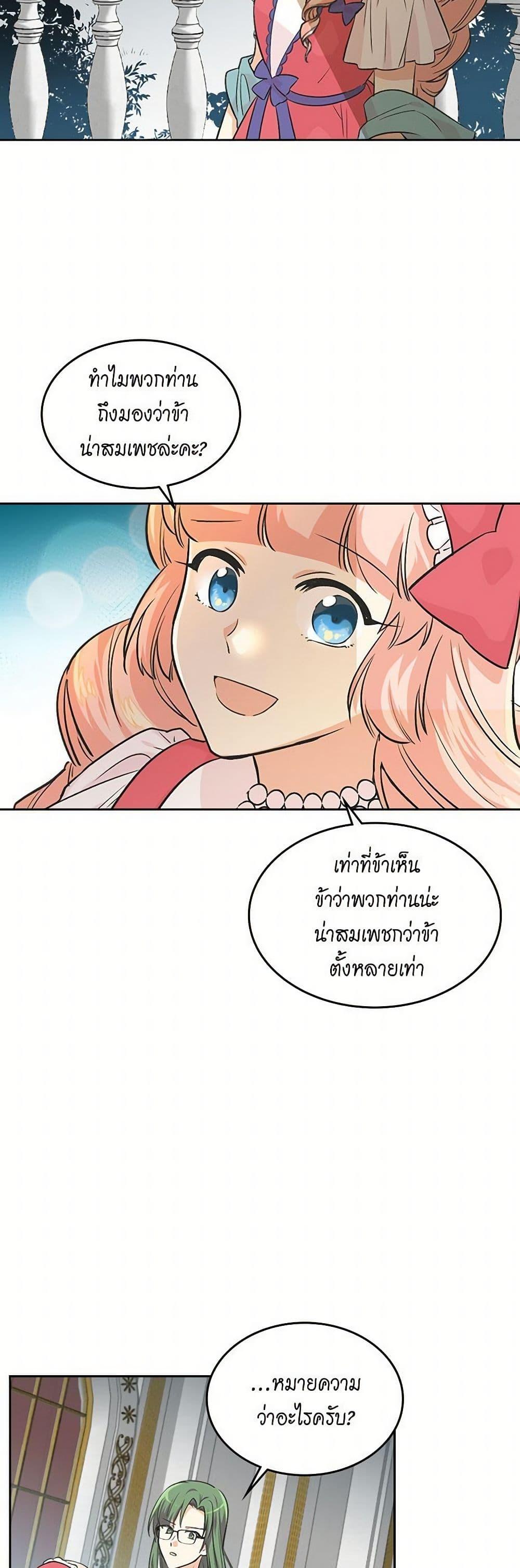 Manga-lc-com อ่านมังงะ อ่านการ์ตูน ออนไลน์ ฟรี The Antagonist’s Pet ตอนที่ 1 2 3 4 5 6 7 8 9 10 11 12 13 14 ฟรี ไม่มีโฆษณา Manga-lc - อ่าน มังงะ อ่าน การ์ตูน ออนไลน์ อ่านมังงะ ฟรี