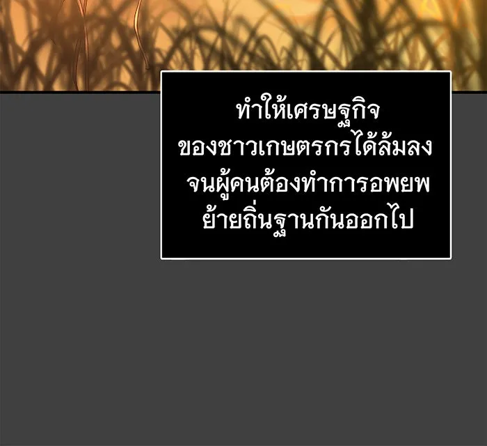 นางร้ายที่ไหนจะมีคุณธรรม ตอนที่ 6 รูปที่ 50
