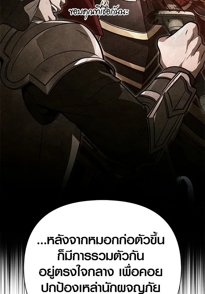 เอาชีวิตรอดในเกมฉบับคนเถื่อน ตอนที่ 137 ร่วมทาง รูปที่ 74