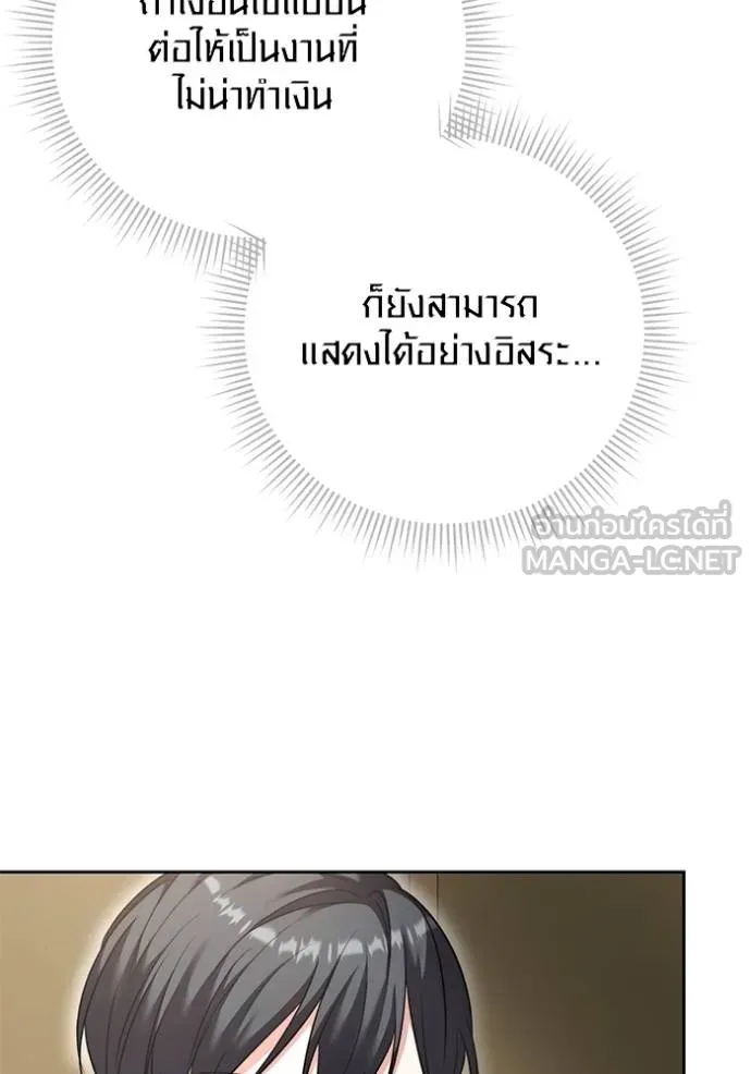 ออร่าดาราอัจฉริยะ ตอนที่ 47 รูปที่ 127