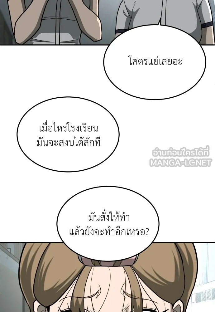 สนามเด็กล่า ตอนที่ 13 รูปที่ 57