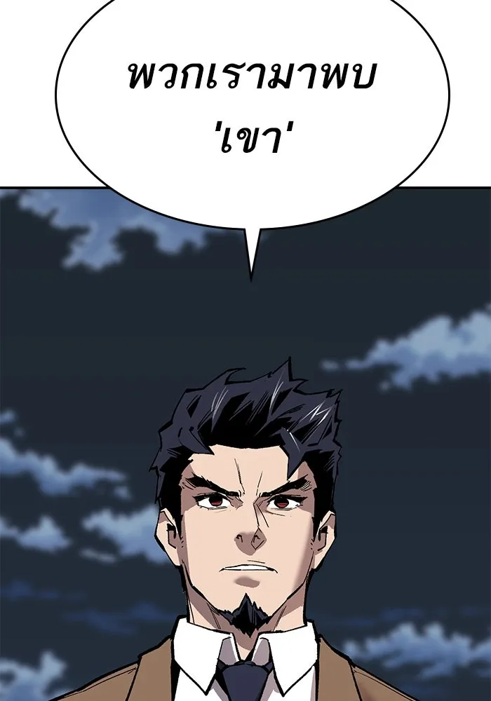 ยอดคนเลเวลทะลุ ตอนที่ 92 ขาวกับดำ รูปที่ 154