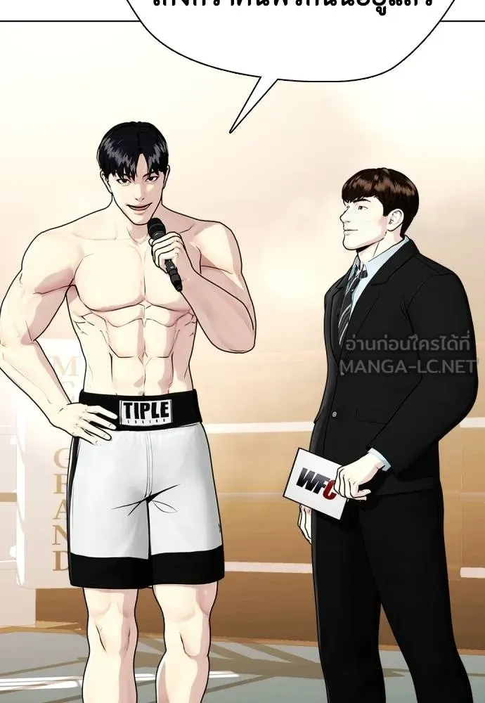 หมาหัวเน่า ตอนที่ 99 รูปที่ 39