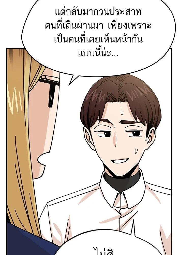 โชคชะตานำพารัก ตอนที่ 18 ตีนไก่ไฟลุก รูปที่ 101