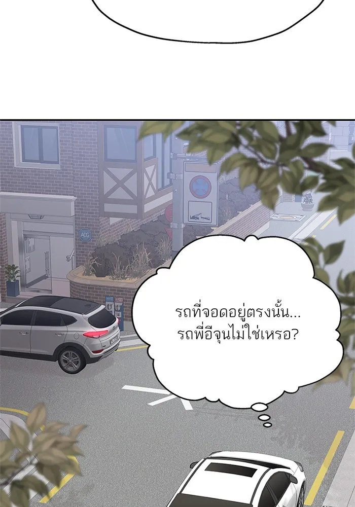 สลับรัก สลับชะตา ตอนที่ 50 รูปที่ 40