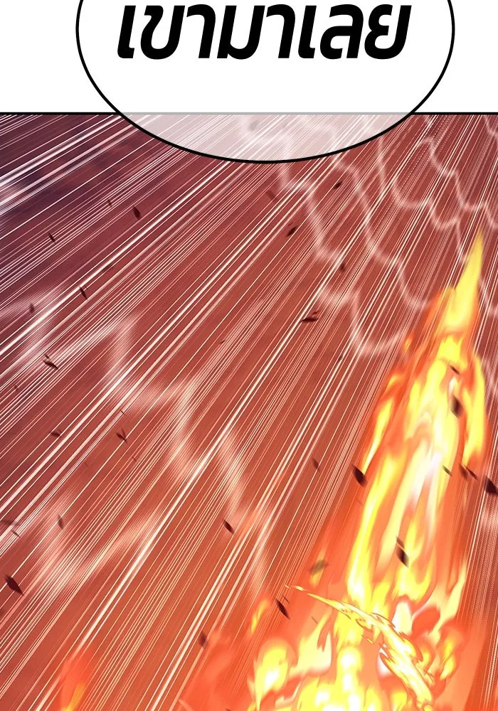 +99 ท่อนไม้พร้อมบวก ตอนที่ 43 ผู้เข้าชิง (3) รูปที่ 194