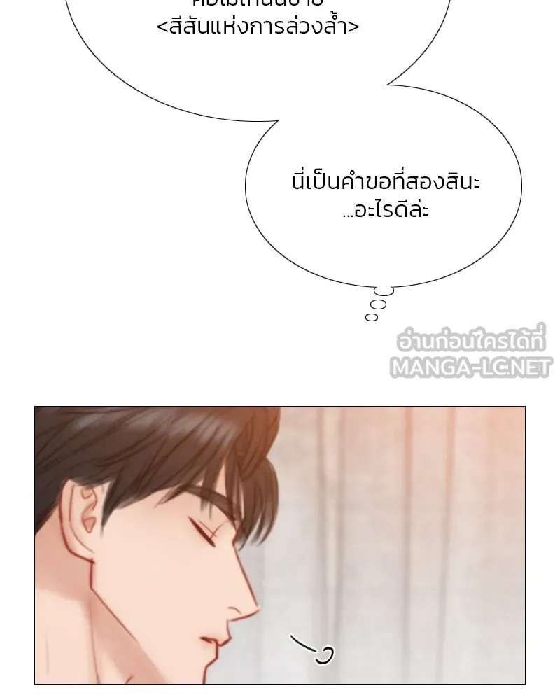 เซเรน่า ตอนที่ 55 รูปที่ 120
