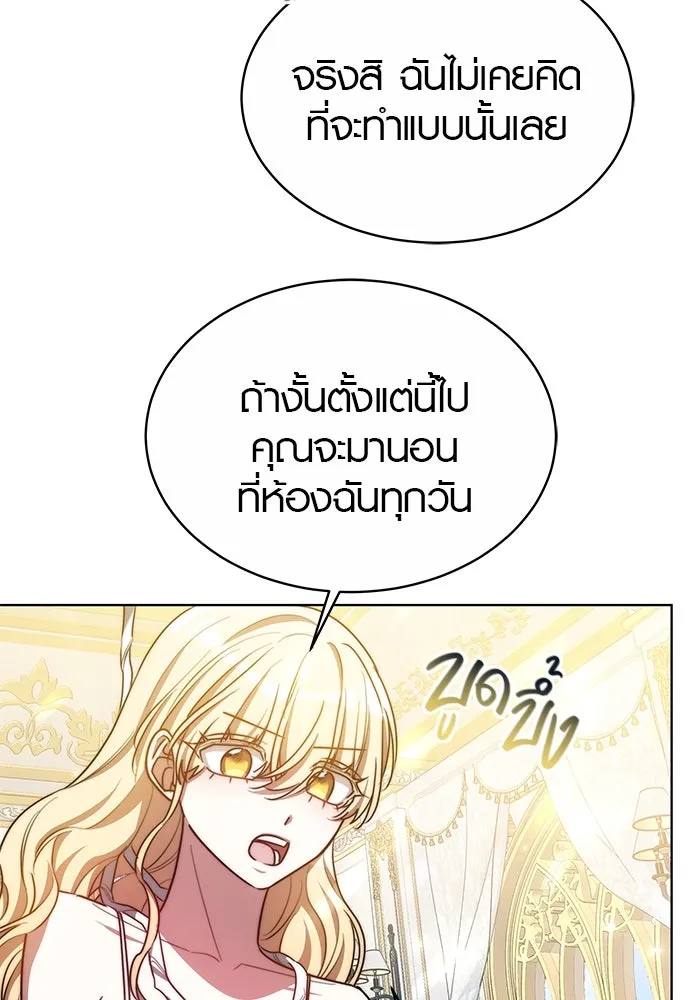 เหตุผลที่ฉันนอกใจ ตอนที่ 18 รูปที่ 52