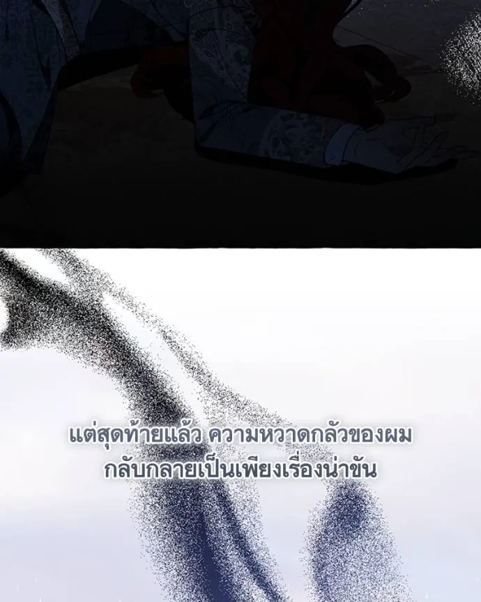 นึกว่าเป็นอิเซไคธรรม ตอนที่ 77 รูปที่ 37