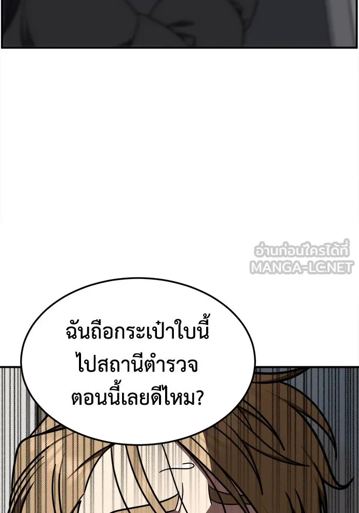 ช่วยเปลี่ยนฉันที ตอนที่ 229. ซีซัน 2 โจเยบิน 11 รูปที่ 132