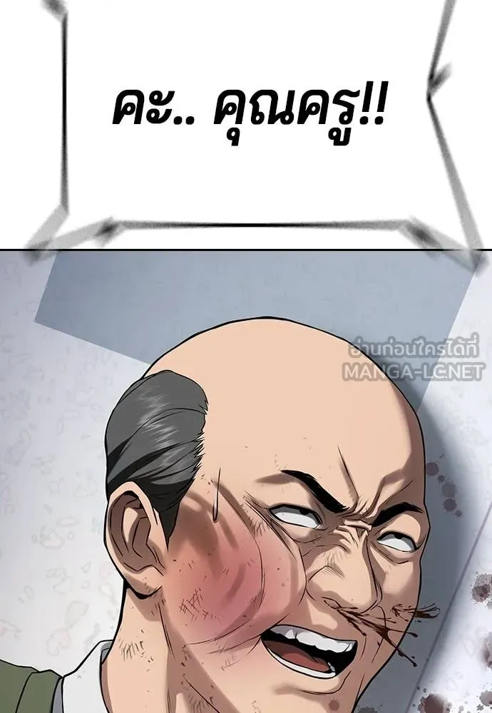 คูเซรา ตอนที่ 60 รูปที่ 341