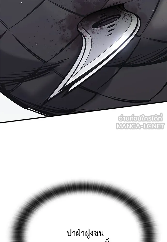 อัศวินวันเดียว ตอนที่ 27 รูปที่ 114