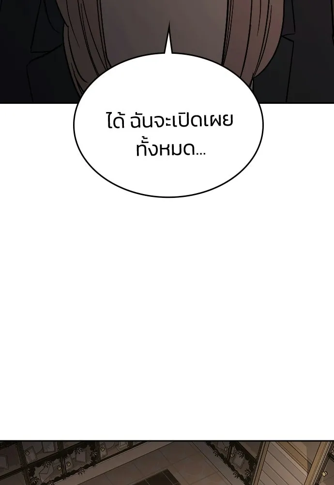 รักแล้วห้ามเลิก ตอนที่ 77 รูปที่ 67