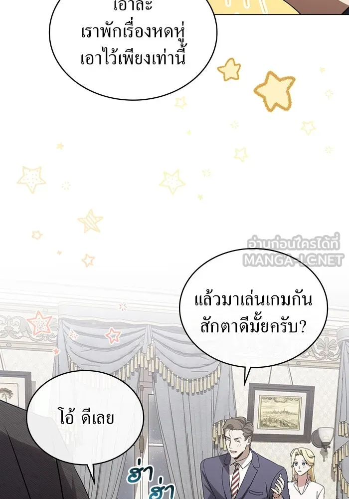 กู้ชีวิตลิขิตท่านเอิร์ล ตอนที่ 40 รูปที่ 21