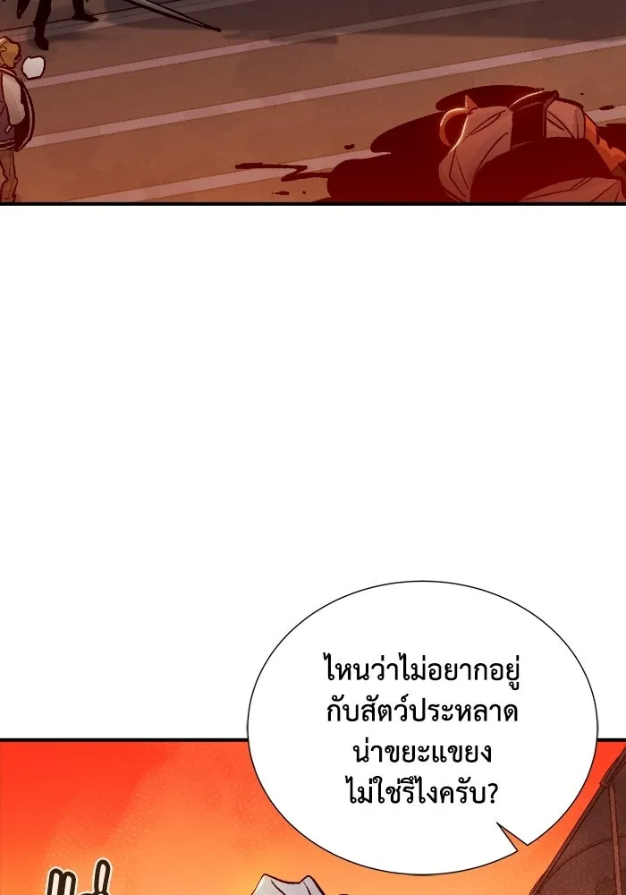 The Lone Necromancer ตอนที่ 10 รูปที่ 82