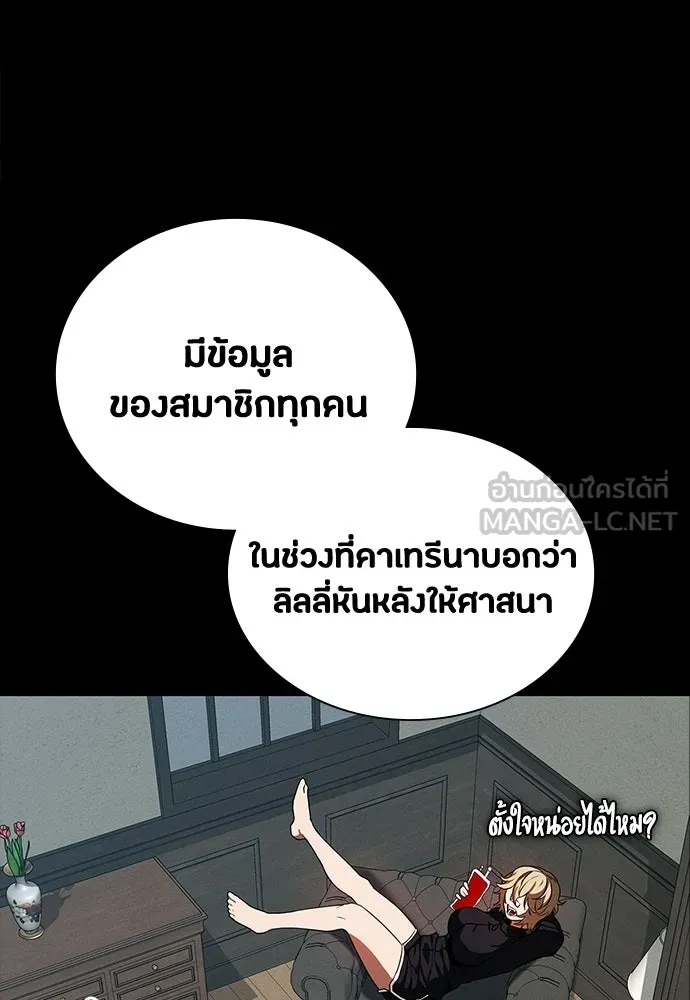 มือสังหารพันธุ์อมตะ ตอนที่ 70 รูปที่ 102