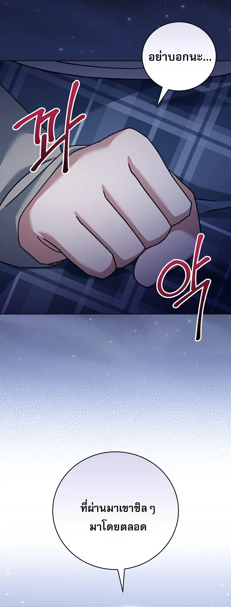 Genius Archer_s Streaming ตอนที่ ตอนที่ 75 รูปที่ 34