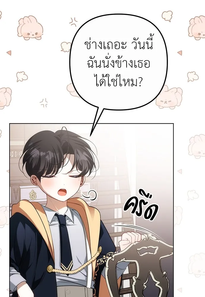 ยัยจิ๋วสมองแจ๋ว ตอนที่ 23 รูปที่ 59