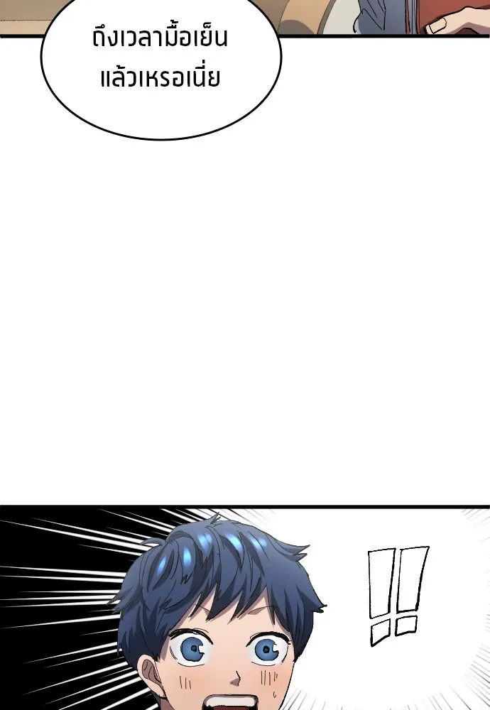 นักเตะแข้งสวรรค์ ตอนที่ 3 รูปที่ 71