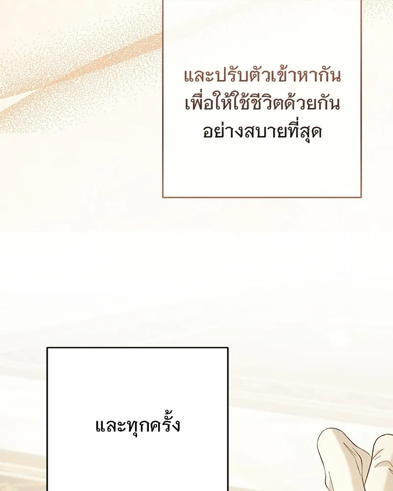 เจ้าสาวแกรนด์ดยุกปีศาจ ตอนที่ 22 รูปที่ 124