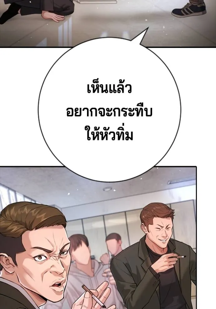 คูเซรา ตอนที่ 6 รูปที่ 115