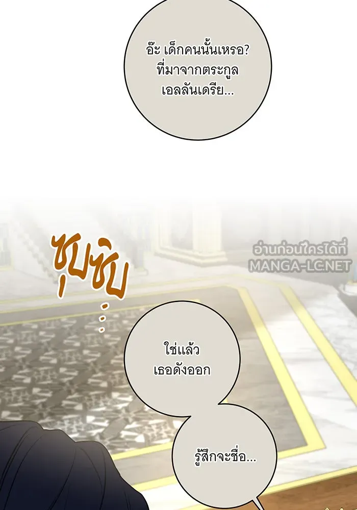 ทุกอย่างที่เสียไป ฉันขอทวงคืน ตอนที่ 44 รูปที่ 51