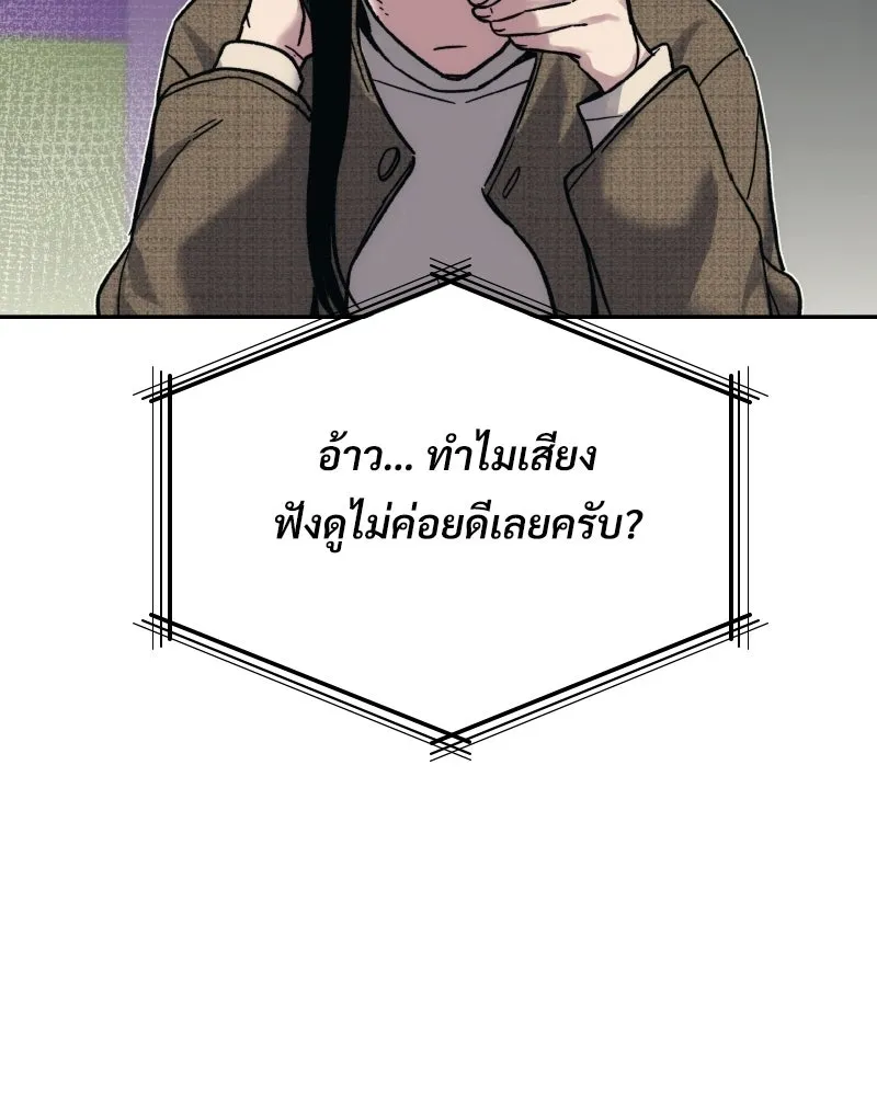 บอกมาค่าตัวเท่าไหร่ ตอนที่ 27 รูปที่ 182