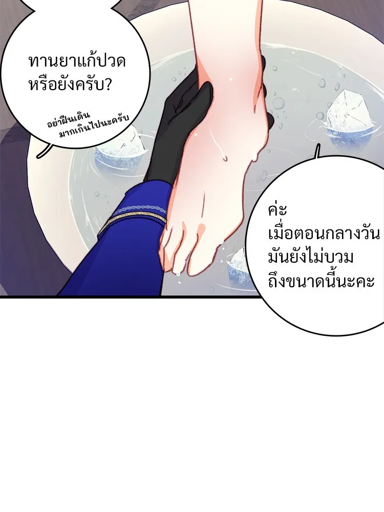 Bring the Love ตอนที่ 80 รูปที่ 73