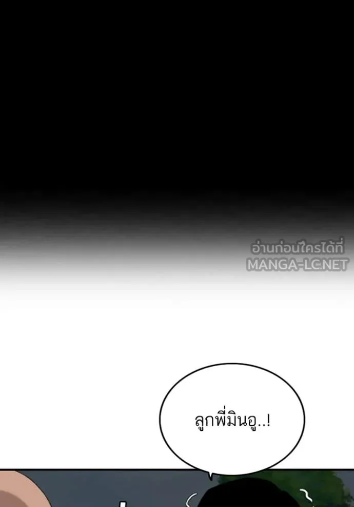 BAD GUY ตอนที่ 251 รูปที่ 38