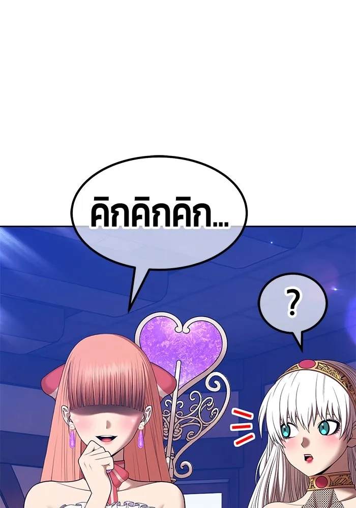 +99 ท่อนไม้พร้อมบวก ตอนที่ 4 เจ้าเด็กหมาป่า (2) รูปที่ 73