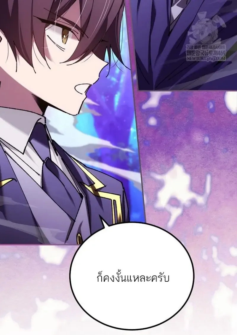 Magic Academy_s Genius Blinker ฉ_นกลายเป_นอ_จฉร_ยะการบล_งค_ในสถาบ_นเวทมนตร_ ตอนที่ ตอนที่ 88 รูปที่ 115