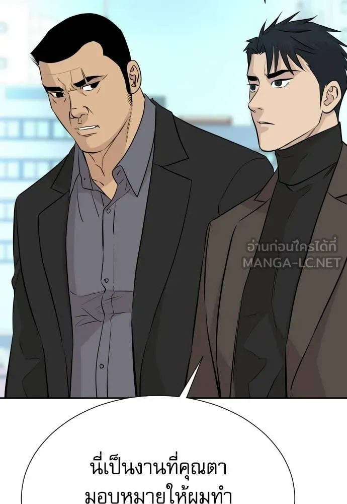 หลานอัจฉริยะ ตอนที่ 64 รูปที่ 137