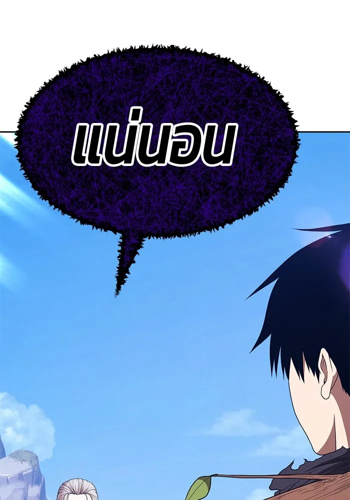 +99 ท่อนไม้พร้อมบวก ตอนที่ 16 ผู้เล่นปนเปื้อน vs พีซ (5) รูปที่ 419