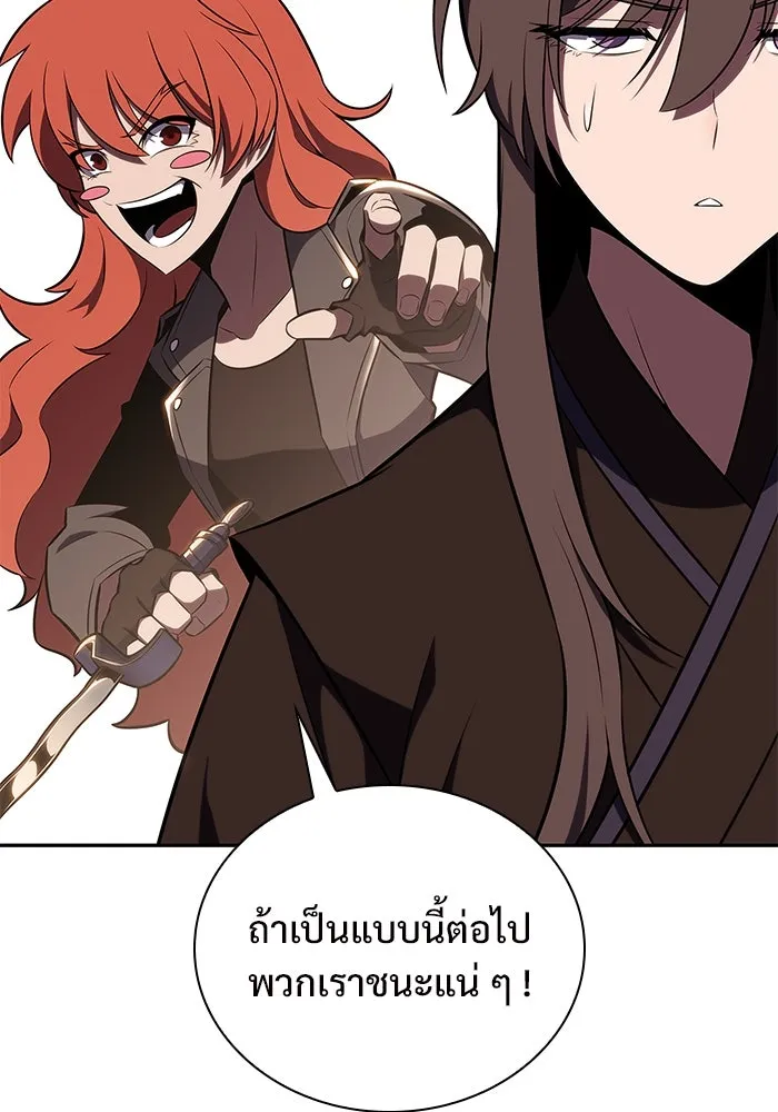 ผู้เล่นหน้าใหม่เลเวลแมกซ์ ตอนที่ 113 ความทรงจำในเงา วอลยอง รูปที่ 32