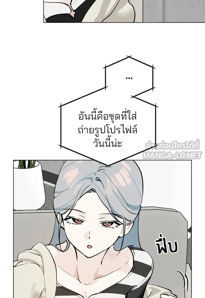 สวยเองนักเลงพอ ตอนที่ 49 รูปที่ 57