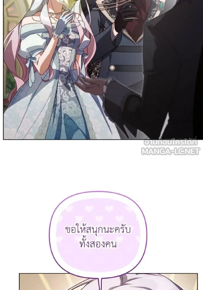 ราชินีจอมมาร ตอนที่ 51 รูปที่ 24