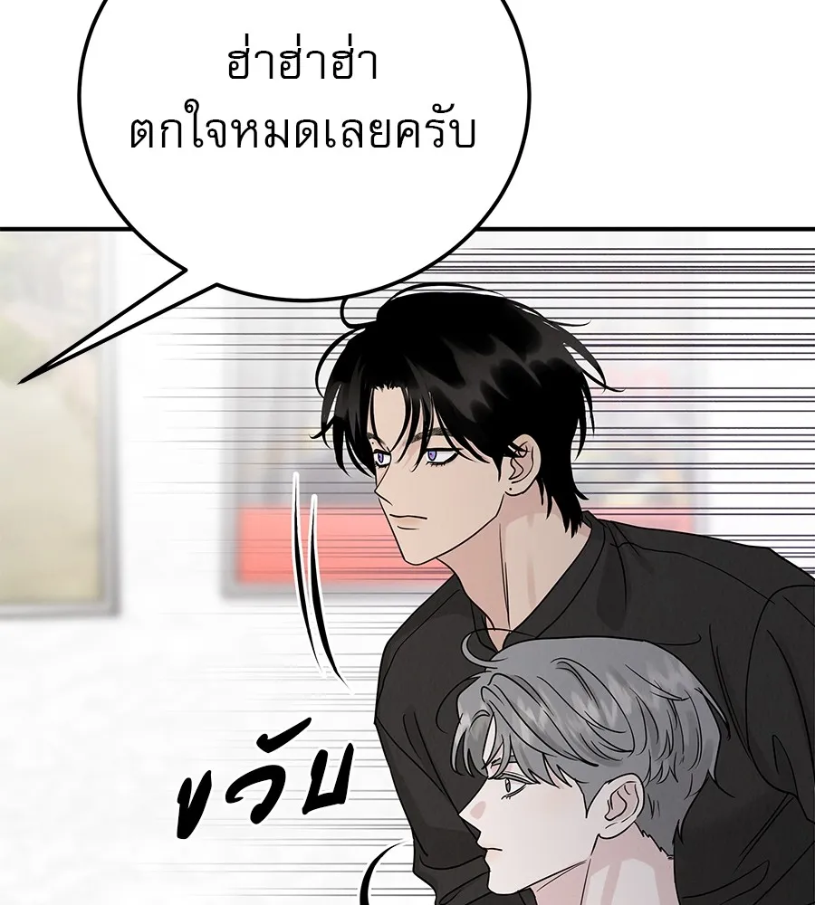 รักหลอกหยอกแฟนเก่า ตอนที่ 41 รูปที่ 79