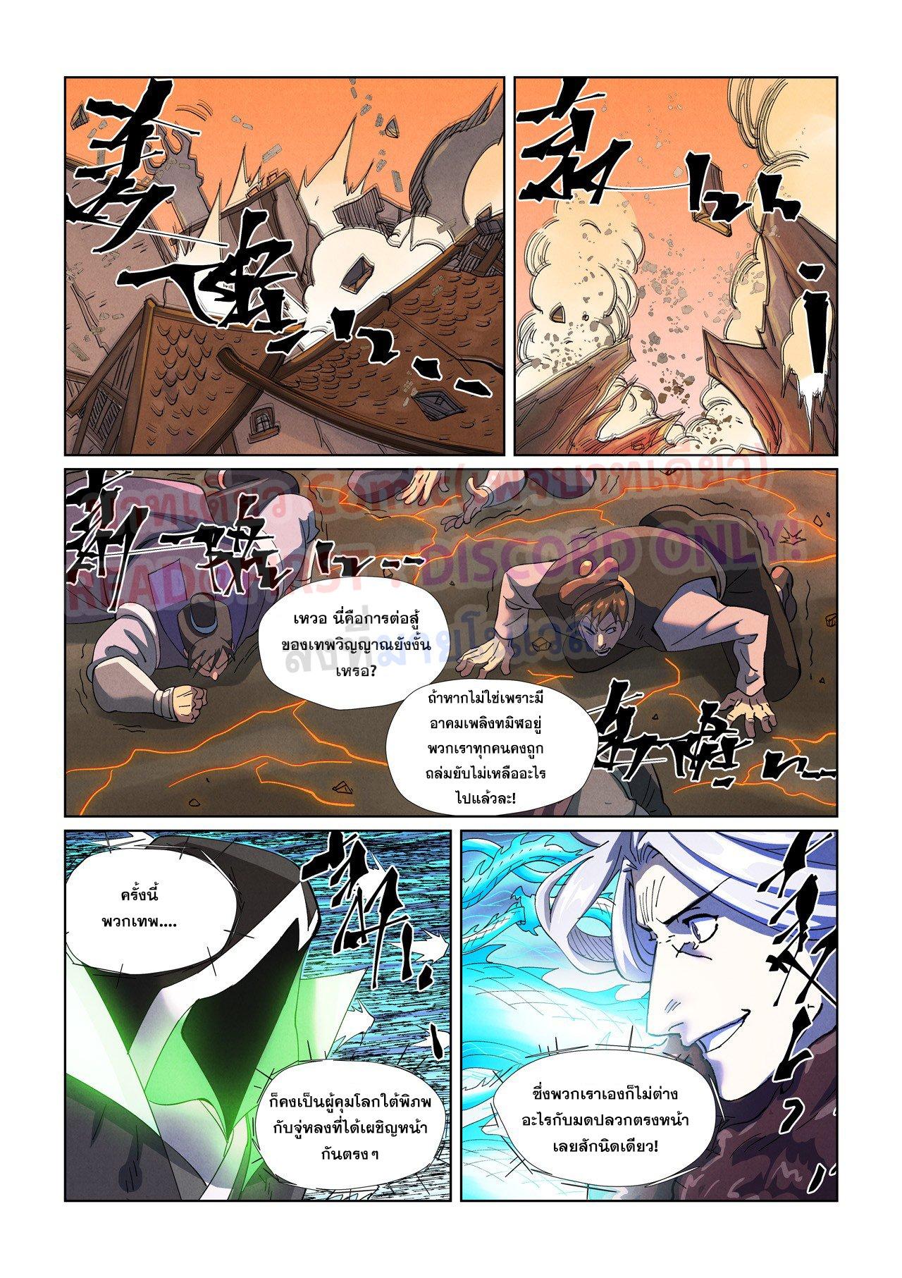 Manga-lc-com อ่านมังงะ อ่านการ์ตูน ออนไลน์ ฟรี Tales of Demons and Gods ตอนที่ 1 2 3 4 5 6 7 8 9 10 11 12 13 14 ฟรี ไม่มีโฆษณา Manga-lc - อ่าน มังงะ อ่าน การ์ตูน ออนไลน์ อ่านมังงะ ฟรี