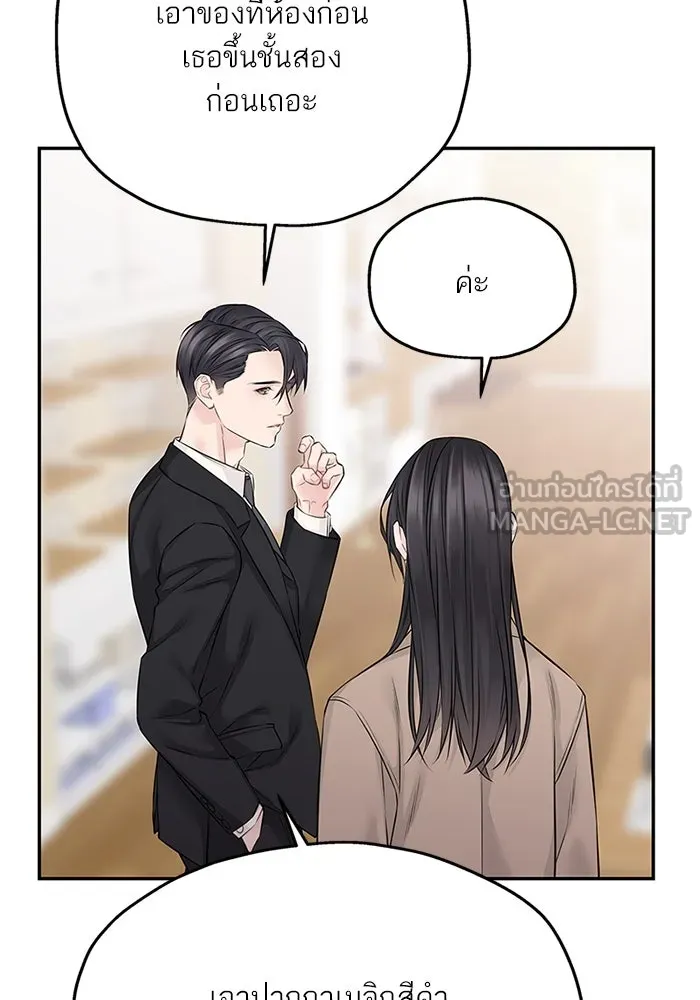 สลับรัก สลับชะตา ตอนที่ 60 รูปที่ 6