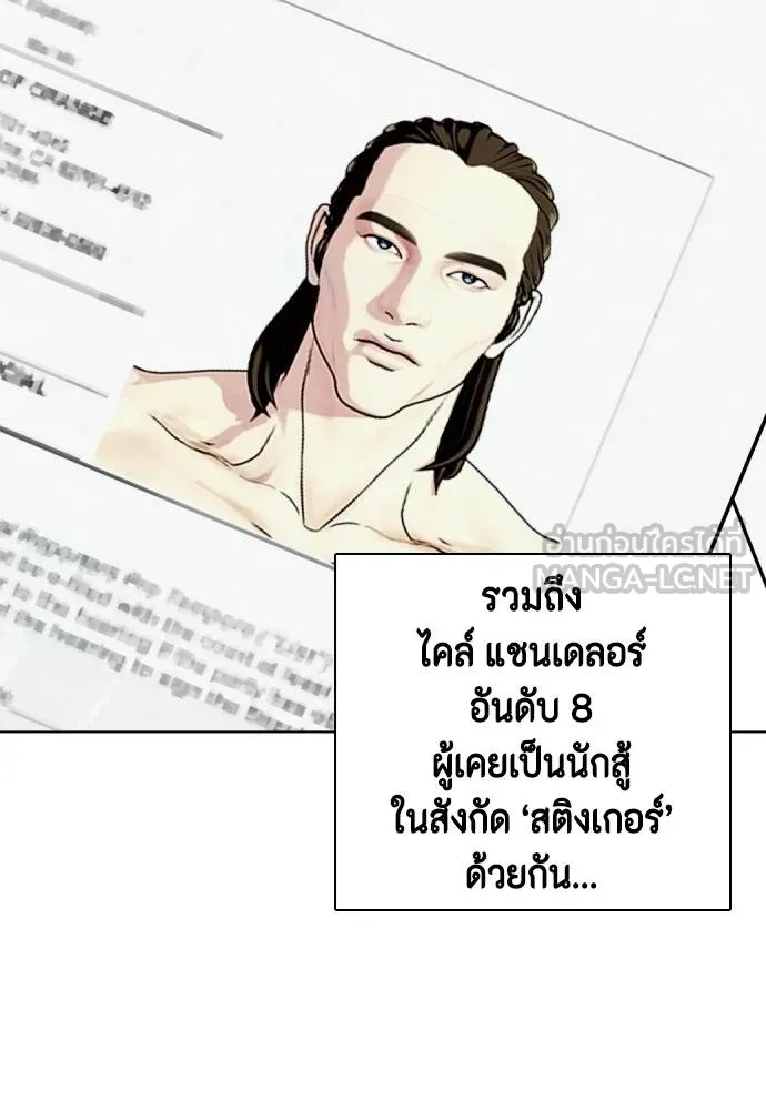หมาหัวเน่า ตอนที่ 108 รูปที่ 103
