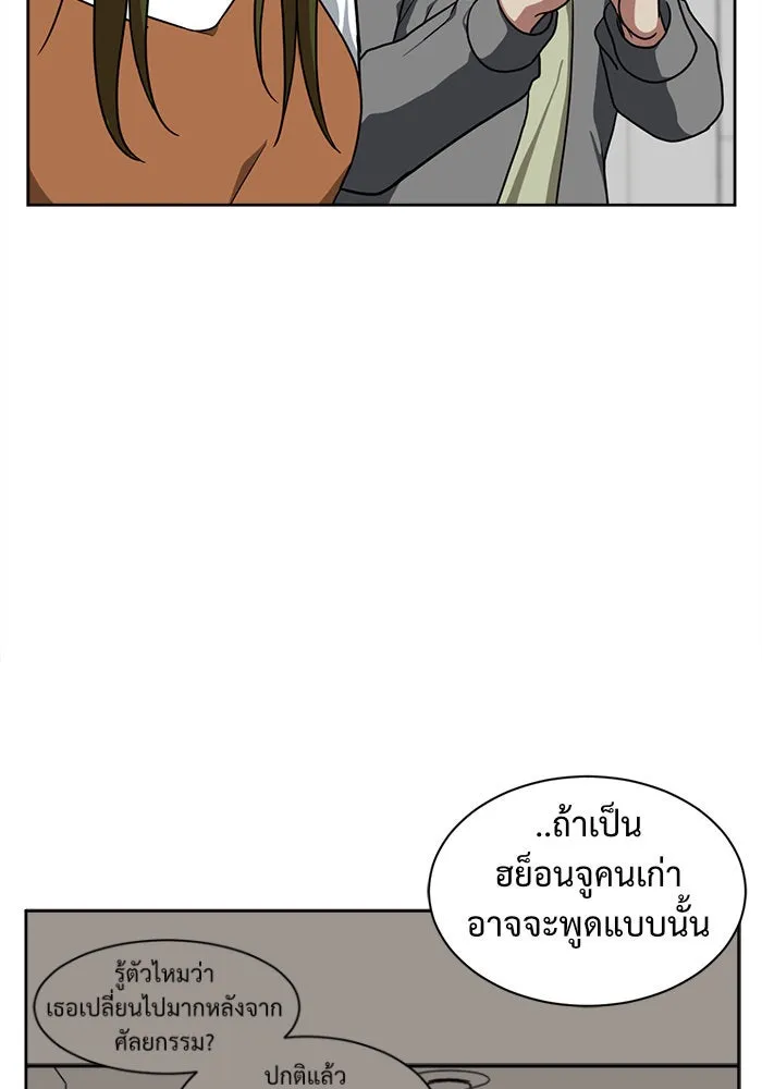 ช่วยเปลี่ยนฉันที ตอนที่ 34. จองฮย็อนจู 20 รูปที่ 131