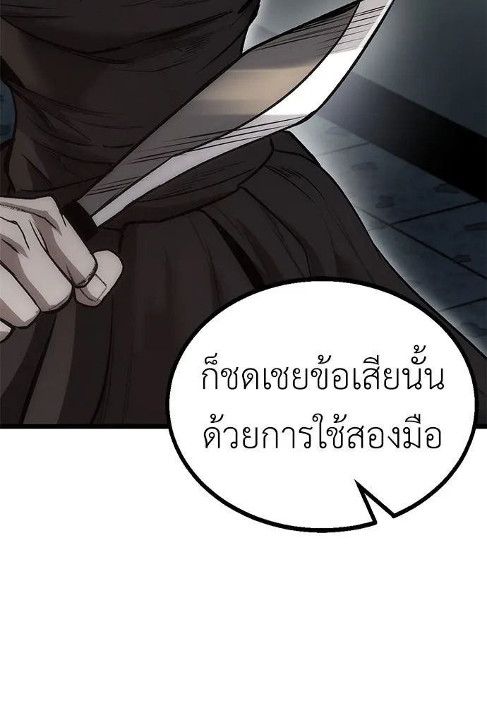 ผู้คุมหมายเลข 0 ตอนที่ 10 รูปที่ 25