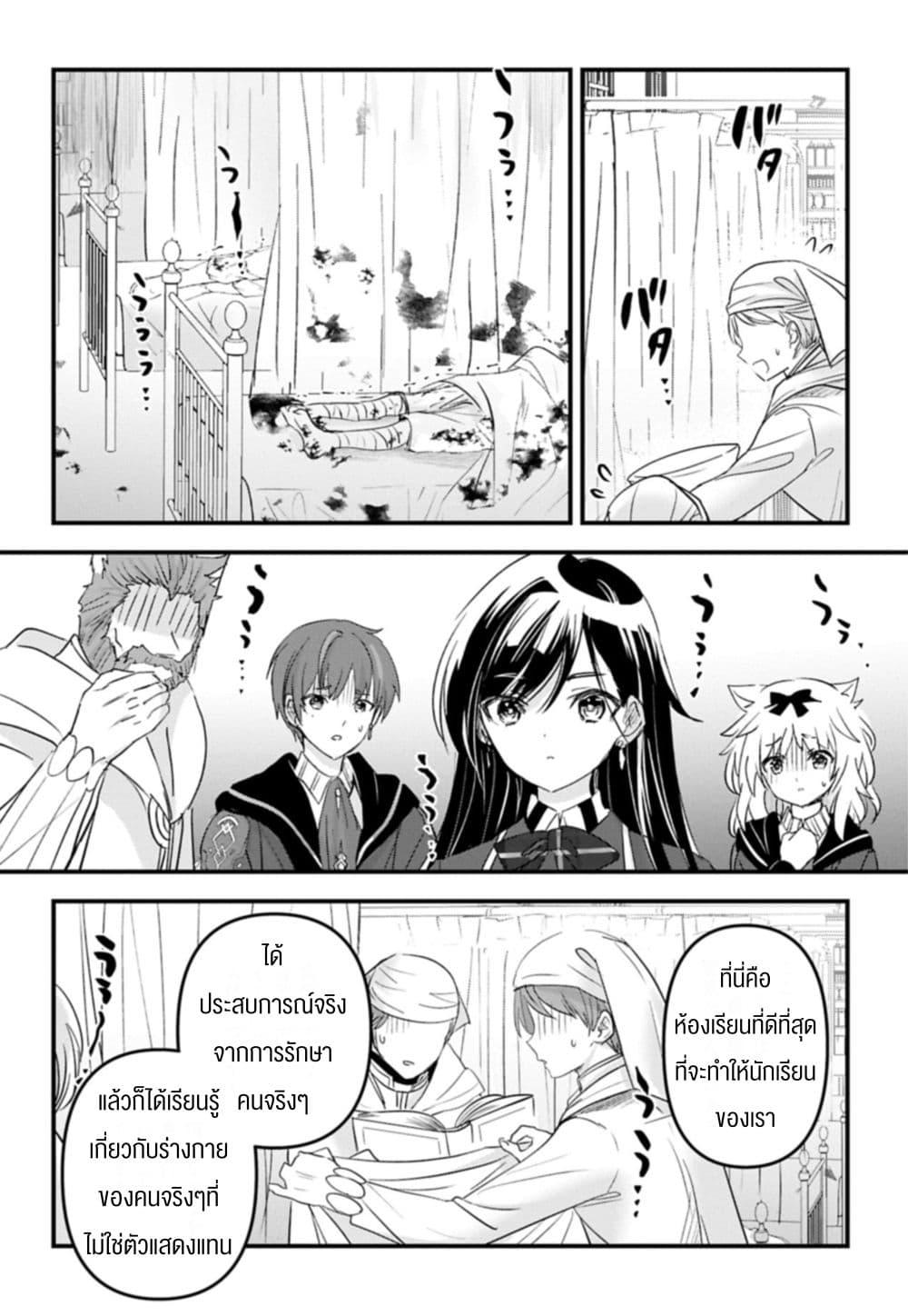 Manga-lc-com อ่านมังงะ อ่านการ์ตูน ออนไลน์ ฟรี I Was Transferred to Another World and Became a Teacher, but I’m Feared as a Witch Aoi-Sensei’s Academy Struggle Log ตอนที่ 1 2 3 4 5 6 7 8 9 10 11 12 13 14 ฟรี ไม่มีโฆษณา Manga-lc - อ่าน มังงะ อ่าน การ์ตูน ออนไลน์ อ่านมังงะ ฟรี