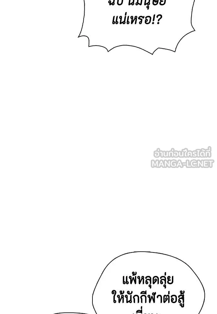 หมาหัวเน่า ตอนที่ 140 รูปที่ 172