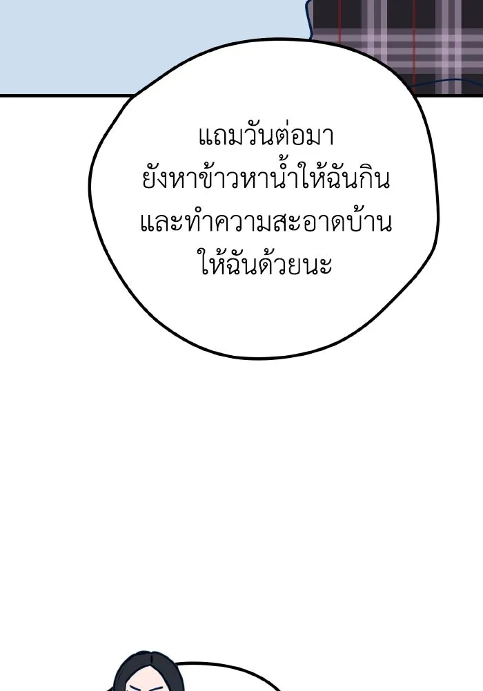 รักนี้ไม่มีรีไซเคิล ตอนที่ 22 รูปที่ 97