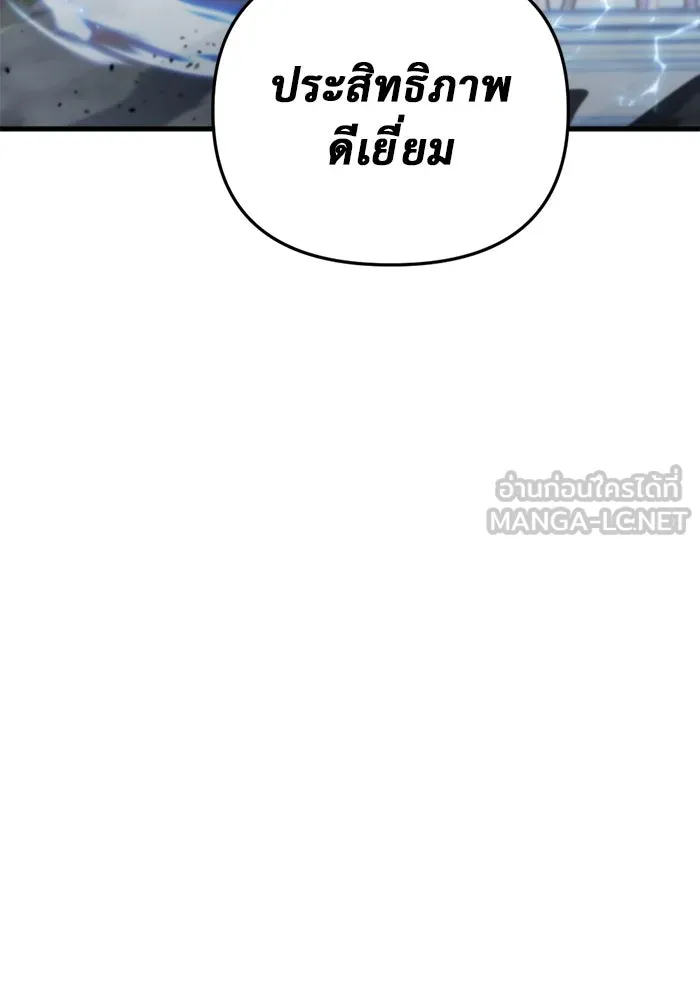 โกดังลับหลังโลกแตก ตอนที่ 20 รูปที่ 72