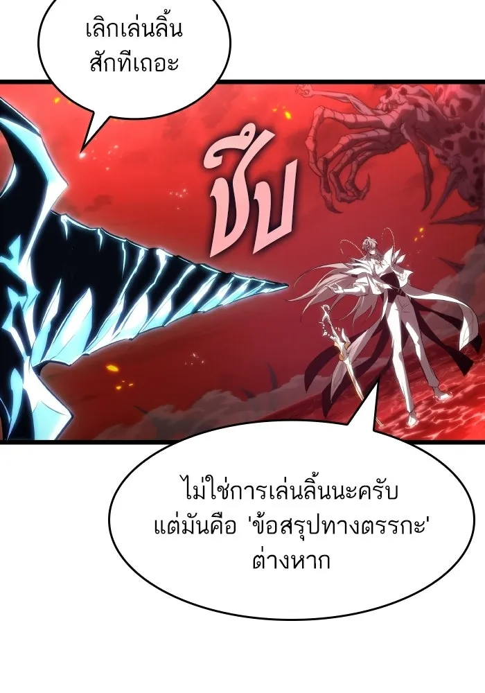 หลังวันสิ้นโลก ตอนที่ 226 รูปที่ 53