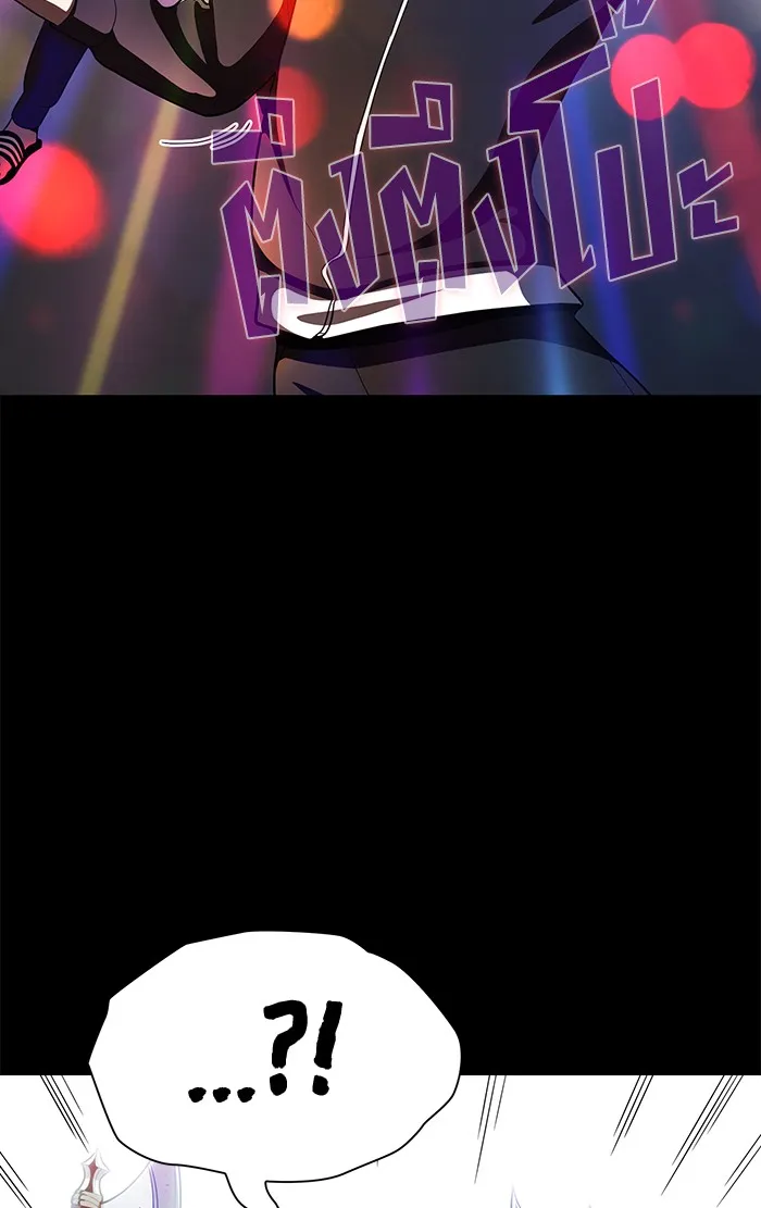 ผู้เล่นขั้นเทพแห่งหอคอยฝึกสอน ตอนที่ 08 รูปที่ 2