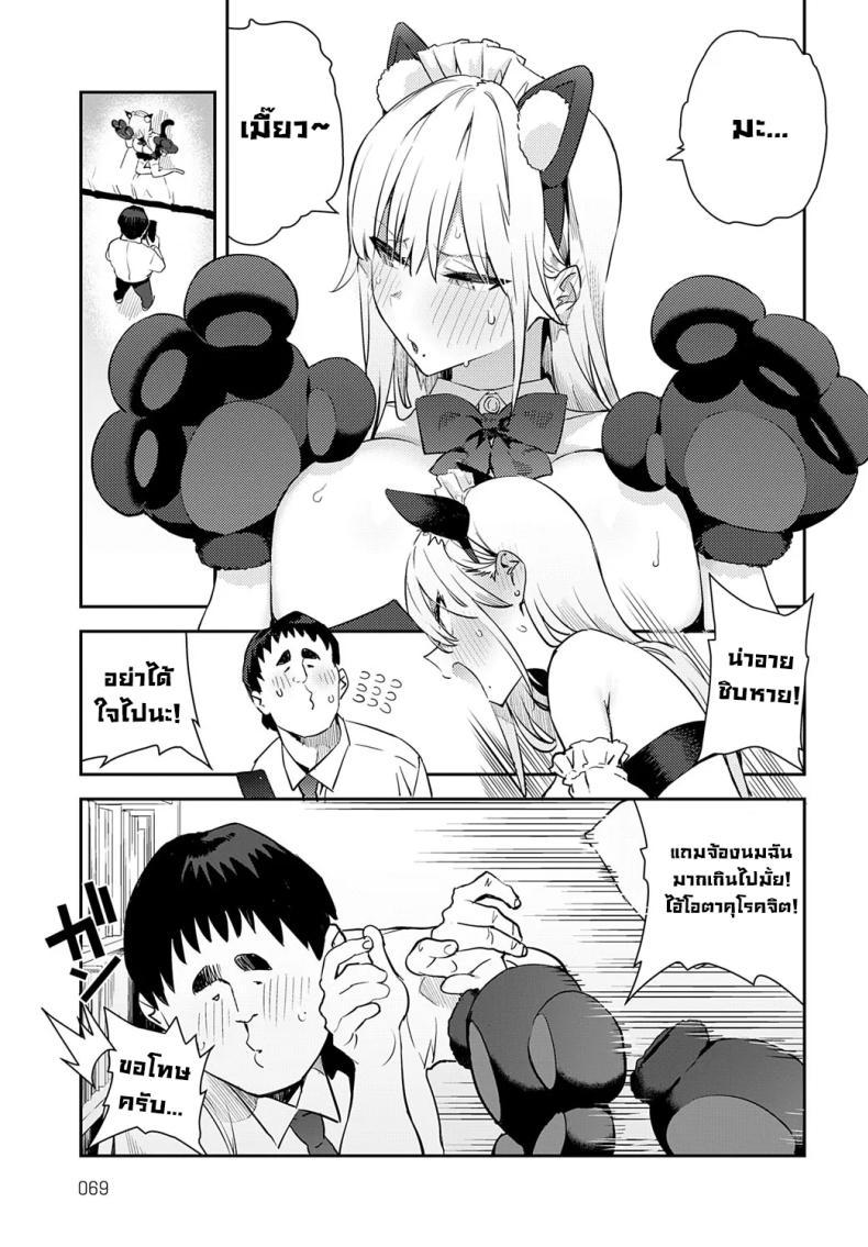 Doujin-Lc- อ่าน โดจิน มังฮวา เกาหลี ญี่ปุ่น จีน แปลไทย โอาตาคุอย่างแกน่าขยะแขยงที่สุด [Enokido] The Beauty and The Beast ~The Gyaru and The Disgusting Otaku~ ตอนที่ 1 2 3 4 5 6 7 8 9 10 11 12 13 14 ฟรี ไม่มีโฆษณา อ่าน โดจิน Manhwa เกาหลี ญี่ปุ่น จีน เรามีครบ คัดมาให้เน้นๆ โดจิน 18+ รับประกันความฟินโดย  Doujin Lc